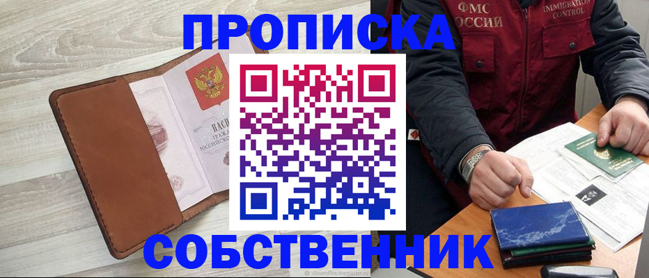 временная регистрация для всех в Красноуфимске