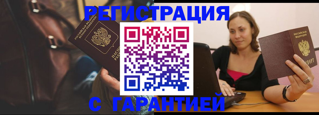 прописка иностранных граждан в Красноуфимске